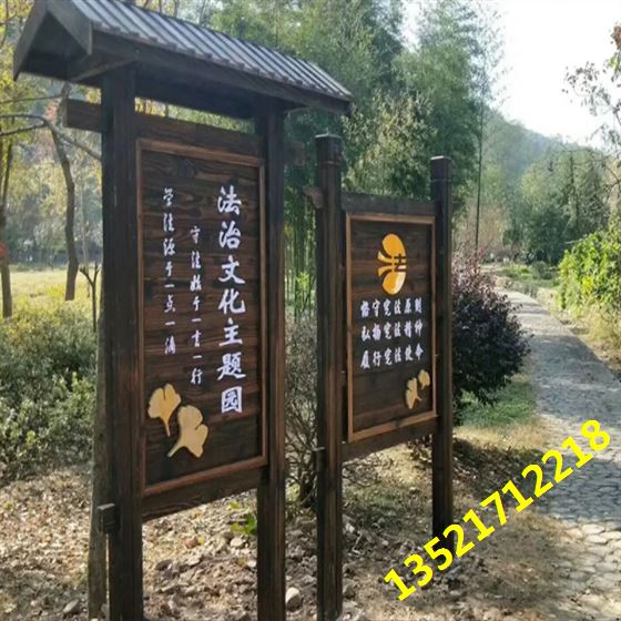 木制广告牌制作